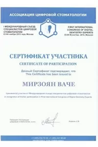Мирзоян Ваче Гургенович