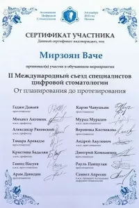 Мирзоян Ваче Гургенович