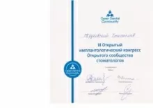 Круковский Станислав Радионович