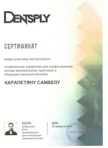 Карапетян Самвел Гагикович