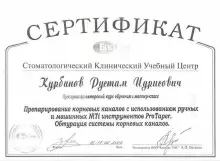 Курбанов Рустам Идрисович