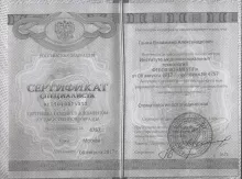 Ганин Владимир Александрович