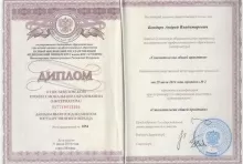 Бондарь Андрей Владимирович