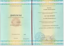 Бондарь Андрей Владимирович