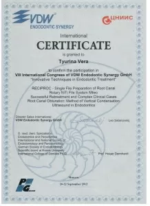 Некипелова Вера Сергеевна