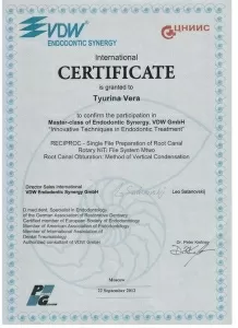 Некипелова Вера Сергеевна