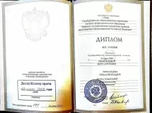 Некипелова Вера Сергеевна