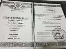 Сидорова Татьяна Юрьевна