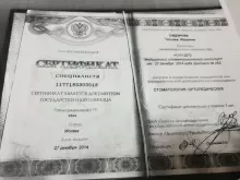 Сидорова Татьяна Юрьевна