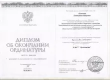 Пушкина Екатерина Игоревна