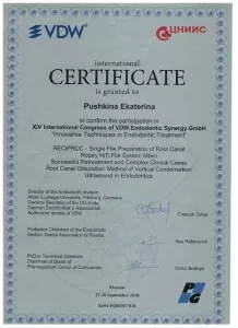 Пушкина Екатерина Игоревна