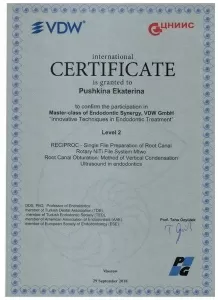 Пушкина Екатерина Игоревна