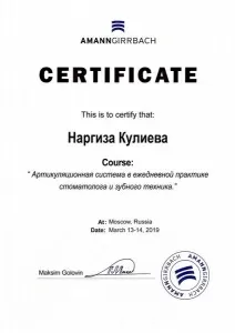 Кулиева Наргиза Одиловна