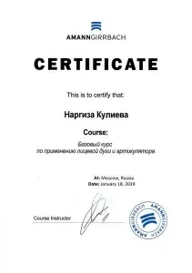 Кулиева Наргиза Одиловна