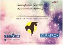 Гукасян Кристина Каджиковна