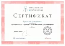 Гукасян Кристина Каджиковна