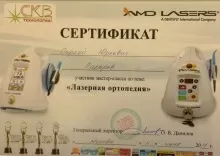 Подарев Сергей Юрьевич