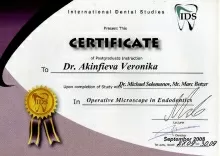 Акинфиева Вероника Борисовна