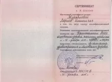 Журавлева Лариса Ильинична