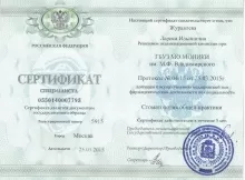 Журавлева Лариса Ильинична