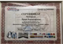 Малкарова Ирина Владимировна