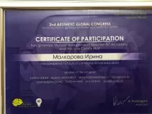 Малкарова Ирина Владимировна