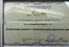 Малкарова Ирина Владимировна