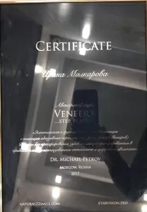 Малкарова Ирина Владимировна