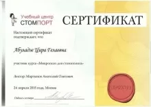 Абуладзе Цира Гелаевна