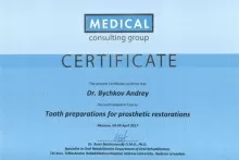 Бычков Андрей Анатольевич