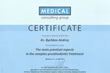 Бычков Андрей Анатольевич