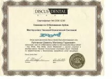 Капланов Шамил Магомед-Гаджиевич