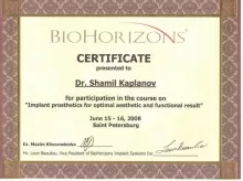 Капланов Шамил Магомед-Гаджиевич