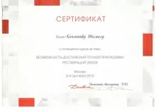 Капланов Шамил Магомед-Гаджиевич