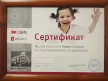 Торчинова Тамара Казбековна
