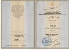 Оганян Артур Манвелович