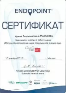 Моргунова Ирина Владимировна