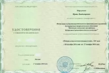 Моргунова Ирина Владимировна