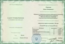 Моргунова Ирина Владимировна