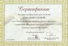 Моргунова Ирина Владимировна