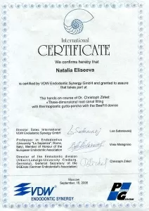 Елисеева Наталья Серафимовна