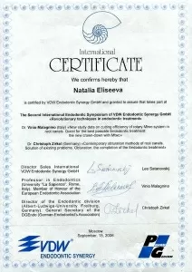 Елисеева Наталья Серафимовна