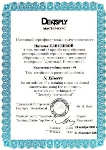 Елисеева Наталья Серафимовна