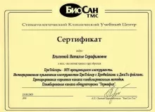 Елисеева Наталья Серафимовна