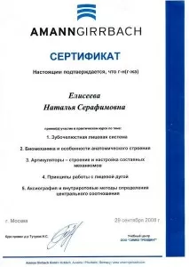 Елисеева Наталья Серафимовна