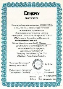 Елисеева Наталья Серафимовна