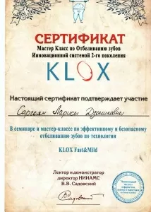 Саргсян Лариса Дзониковна