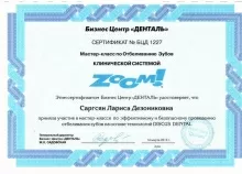 Саргсян Лариса Дзониковна