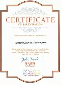 Саргсян Лариса Дзониковна