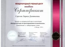 Саргсян Лариса Дзониковна